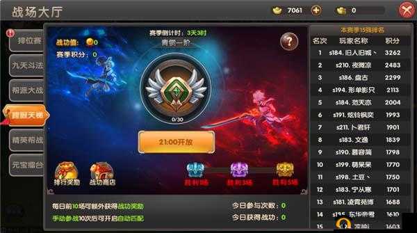 醉仙武9月11日开服庆典，60级告别单身，探索资源管理艺术新境界