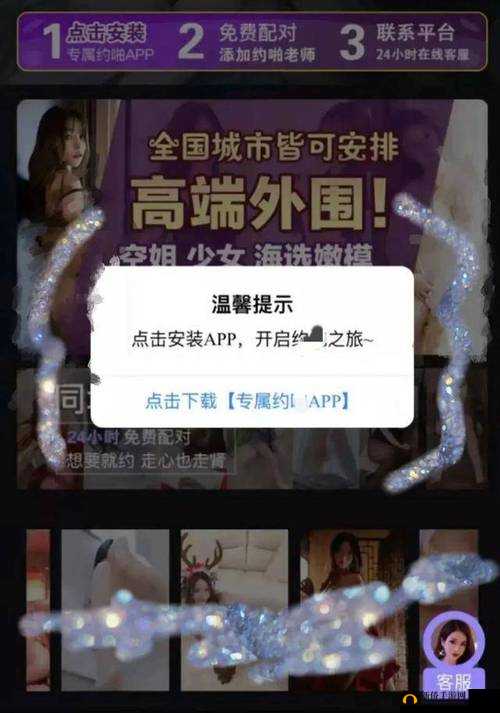 约会上门服务网站：畅享便捷贴心约会体验