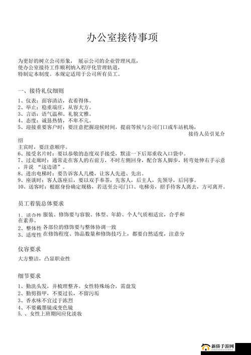接待一个 30mm 的客户：关于此次接待的详细情况与注意事项