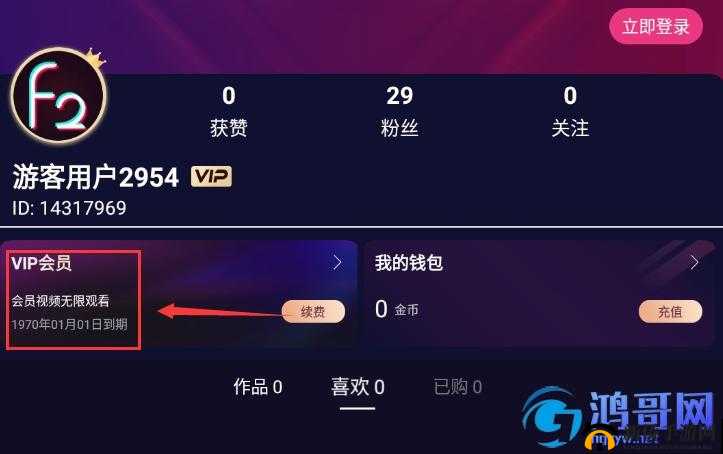 富二代国 app 产品下载及相关内容介绍