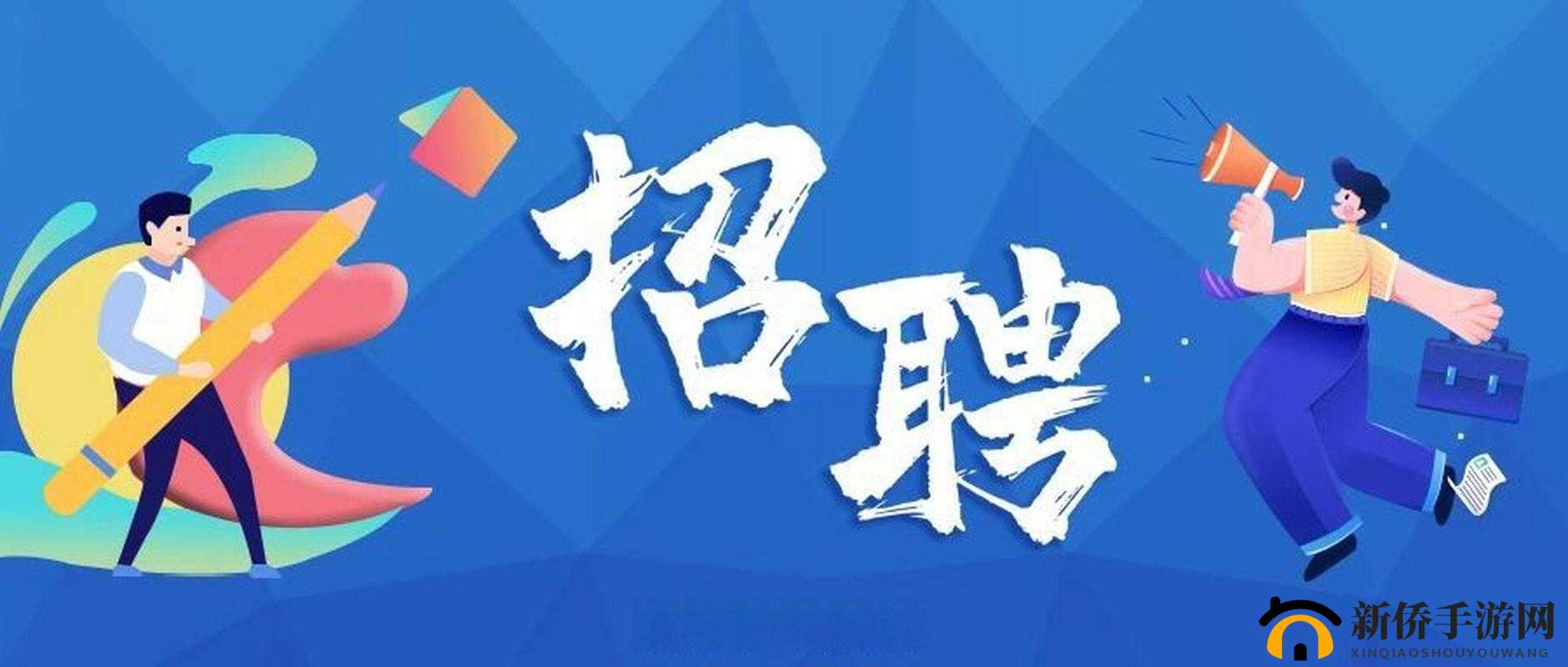 含羞草文化传媒有限公司招聘：众多优质岗位等你来加入