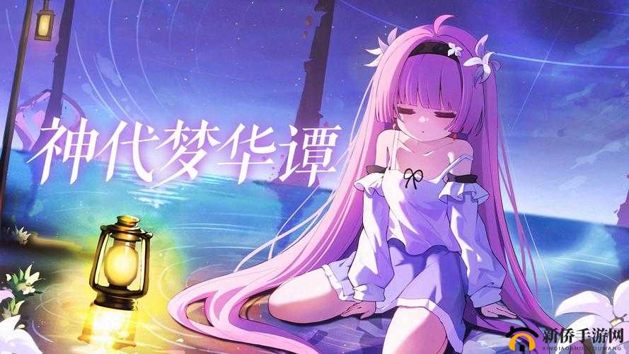 神代梦华谭9月8日更新解析，天后3强势登顶T0，探讨资源管理新策略