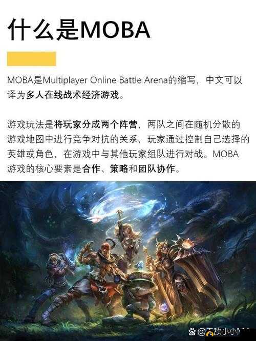 代号MOBA，开启争夺MOBA市场份额的创新与突破之旅