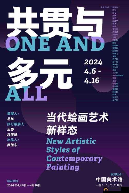 10000 人文艺术之深度解读与多元展现探讨