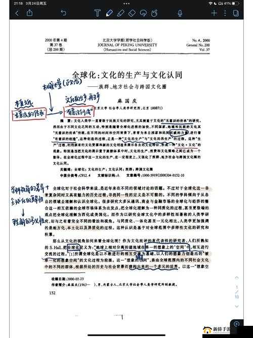 铿锵锵锵锵锵好多少海外：解读全球文化的窗口