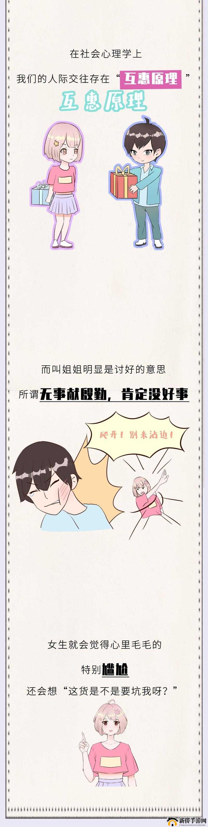 姐姐突然叫我帮忙，家里没人