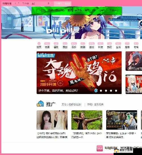 哔哩哔哩 app 最新版：一起畅享 ACG 文化的无限魅力