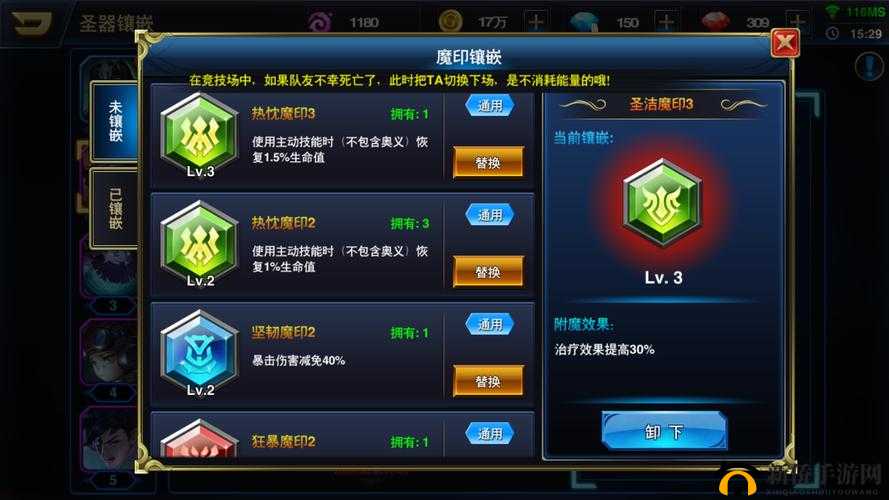 剑与荣耀游戏内魔印系统全面剖析，功能、获取与搭配策略深度解读