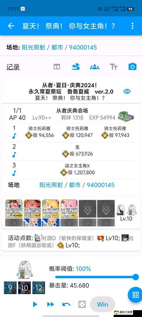 FGO国服泳装活动一期高效通关，最简化建设方案与策略推荐