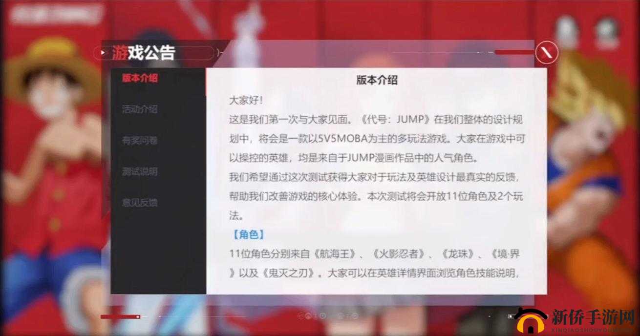 代号MOBA手游内测具体时间及相关内容深度爆料与分析解读