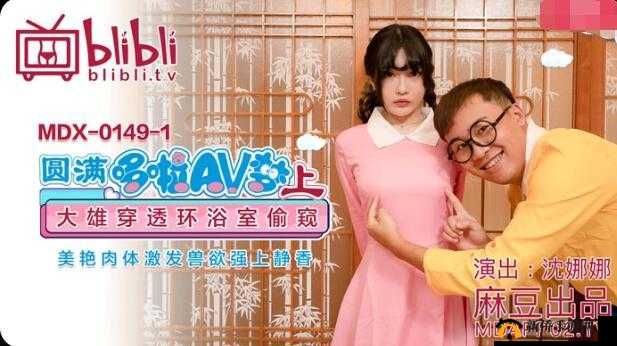中国 freesex 又粗又大极品：探索成人世界的无限可能