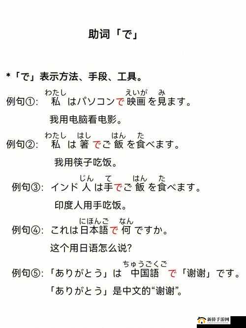 想用日语交流：跨越语言的桥梁，感受日化的魅力