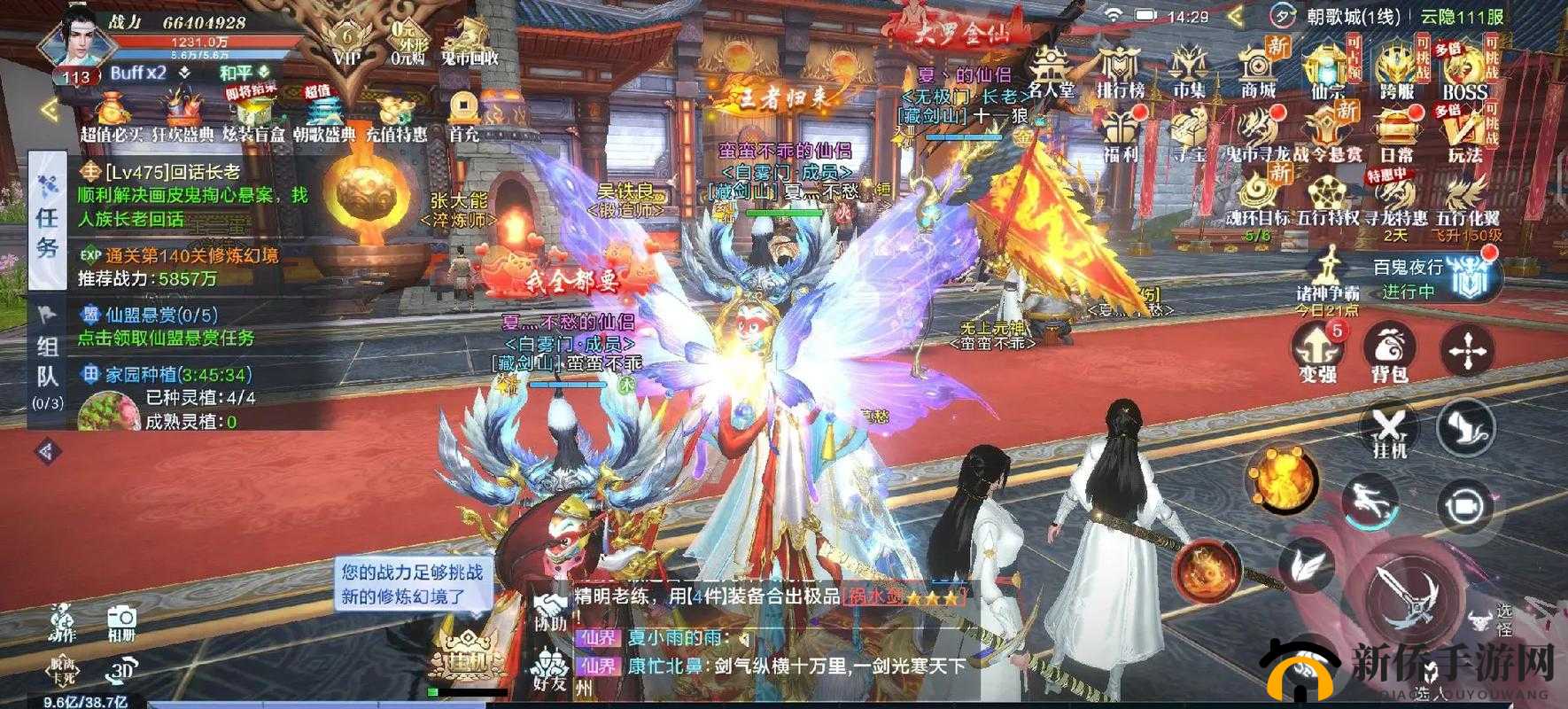斗魂手游，探索仙侠世界的热血战斗，开启无限可能的冒险之旅