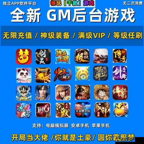 GM 平台包站免费：畅享无门槛优质资源福利