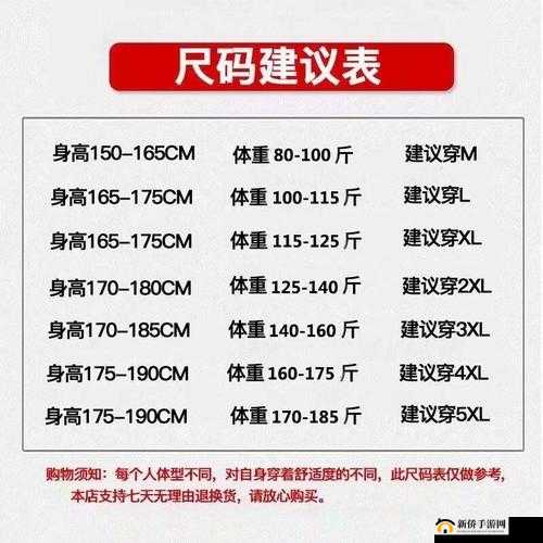 亚洲尺码欧洲尺码内射：探索不同尺码的性魅力