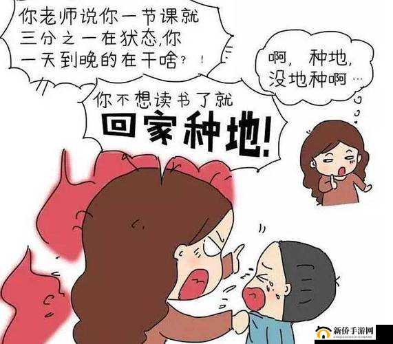 严厉的管教体罚故事：父母对孩子过度严格教育引发的思考