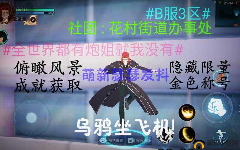 魔法禁书目录手游深度攻略，BOSS战策略与致胜技巧全面解析