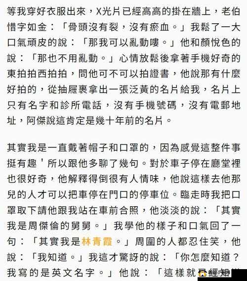 吃了春晚药后有多疯狂：探秘背后的奇妙反应与惊人现象