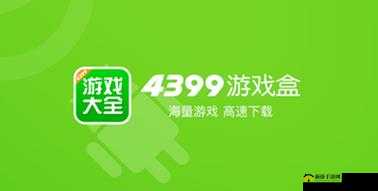 4399 视频在线观看完整版播放-海量精彩视频等你来观赏
