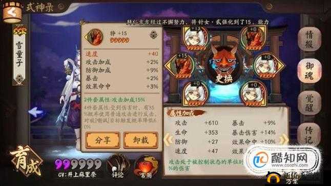 深入解析阴阳师手游中雪童子御魂搭配与技能分析的关键性及实战策略