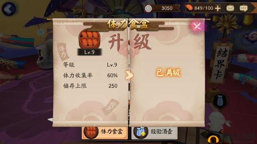 阴阳师游戏中体力上限设定与高效消耗体力值的策略管理艺术