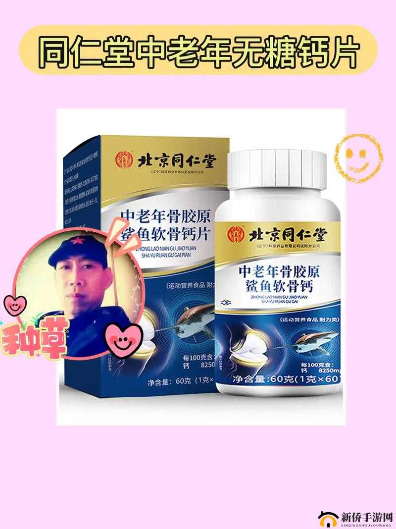 中老年人的福音：GGY 钙同 2024 钙片，让您的骨骼更强壮