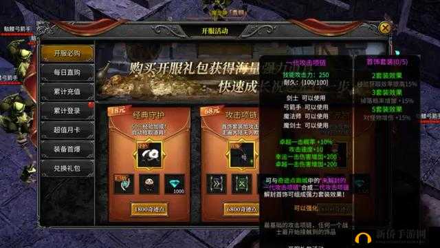 天堂荣耀9月6日新服盛大开启，掌握资源管理艺术，赢取绝版秒怪神器