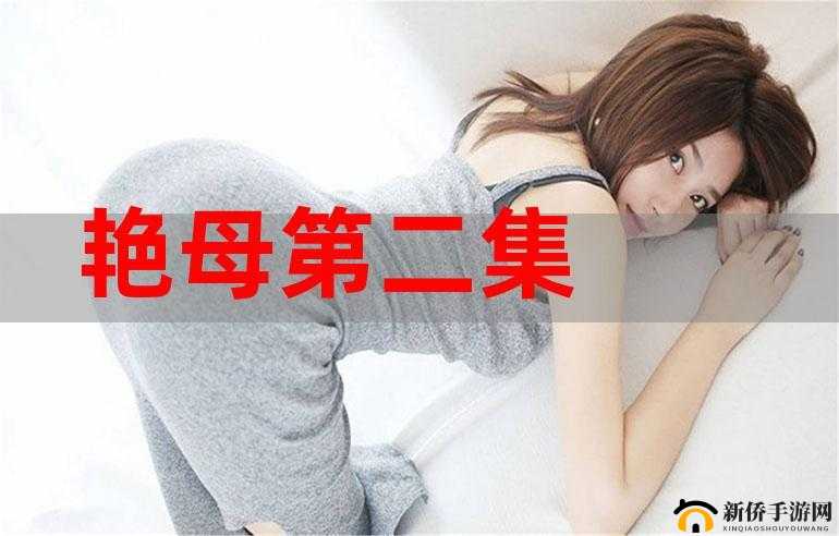 艳母天美：神秘而独特的存在引发无尽遐想