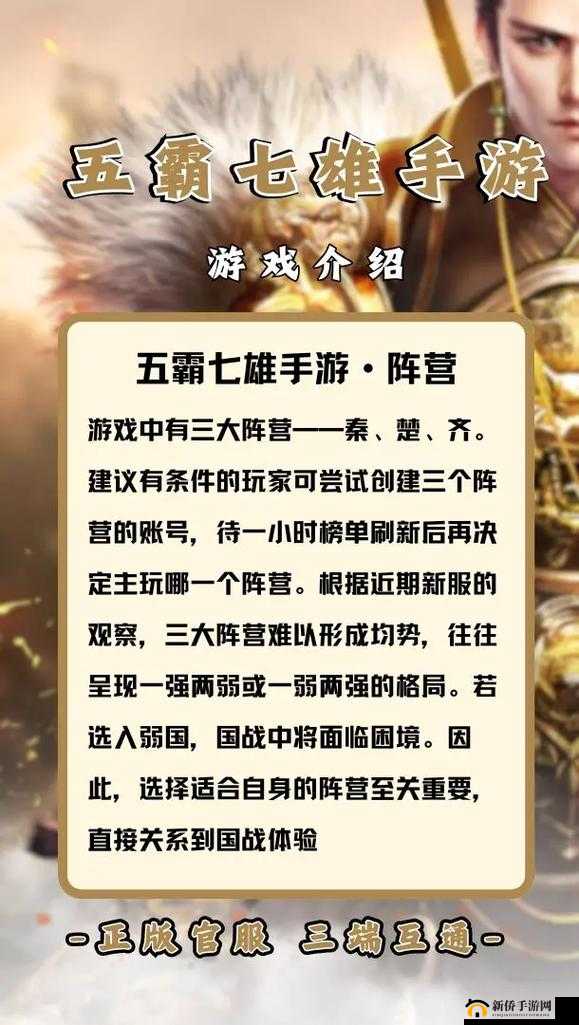 乱世七雄新手入门攻略，前期玩法详细指引助你快速成长