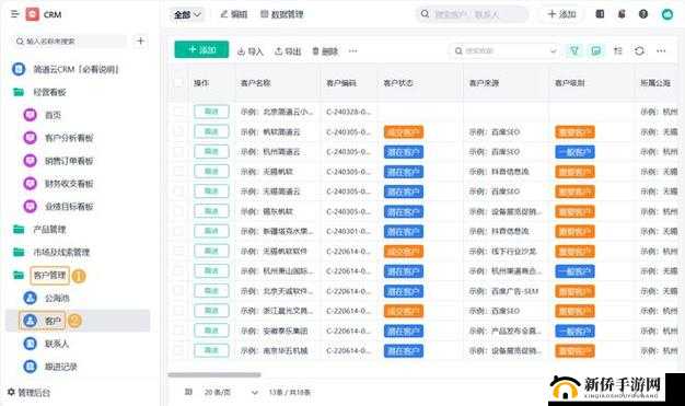 成品视频 CRM 网站：提供优质视频管理解决方案的平台