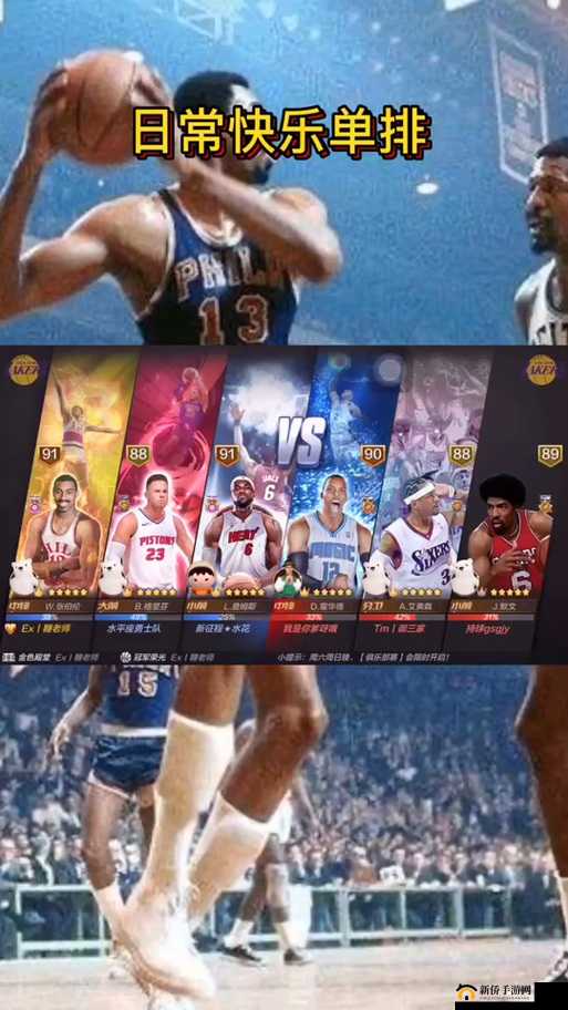 最强NBA手游传奇对决，张伯伦VS奥拉朱旺，解析资源管理关键性及实战策略
