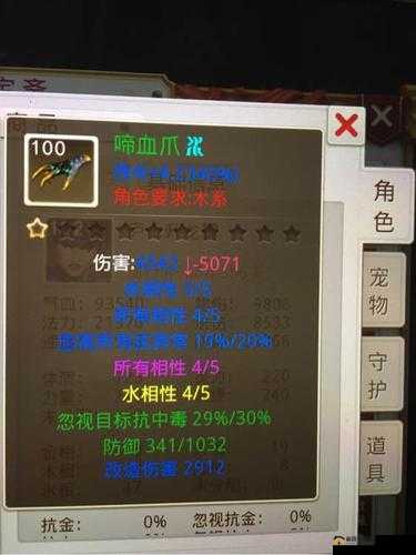 问道手游70级体木角色套装选择全面解析与实战攻略