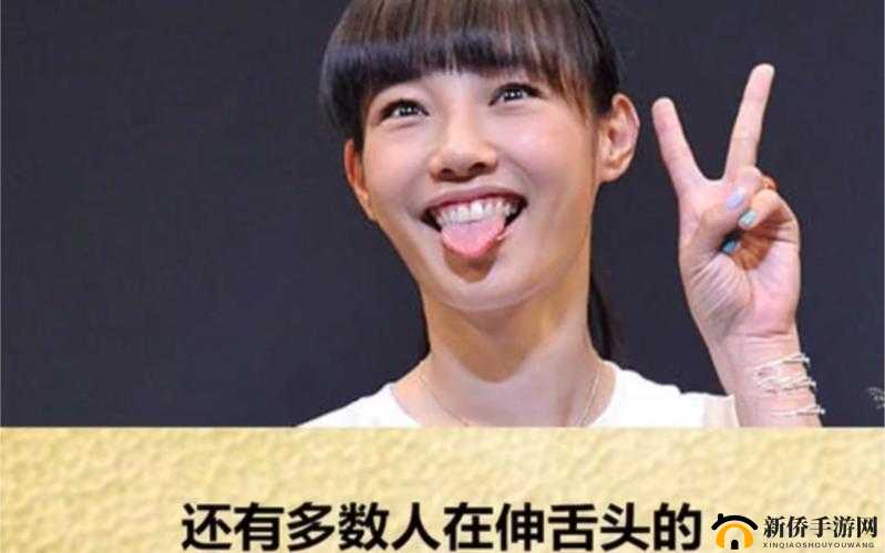 把舌头伸出来呼吸舒服一点这是一种什么体验呢
