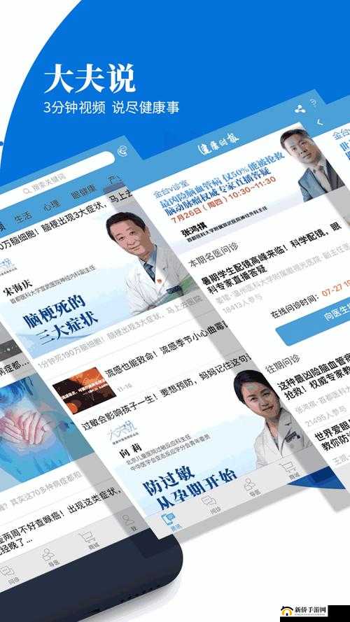 关于叼嘿软件相关内容的深入探讨与分析