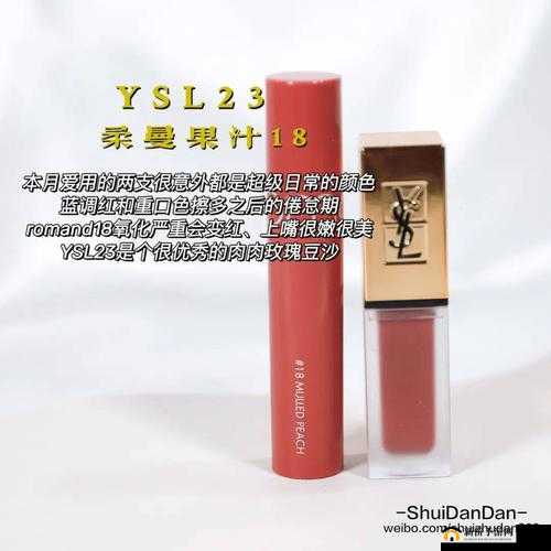 ysl 水蜜桃 86 满十八是否合法：关于年龄和性行为的探讨
