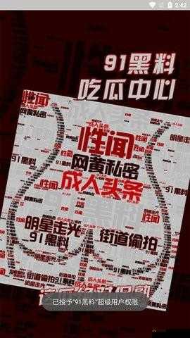 91吃瓜中心入口：带你探索更多精彩内容与背后故事