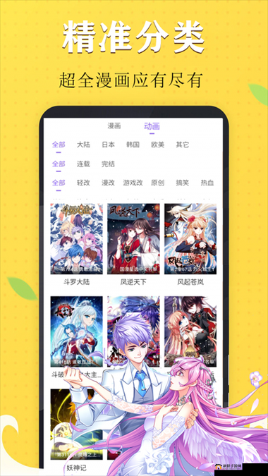 丕丕漫画登录页面在线观看：畅享精彩漫画世界之旅