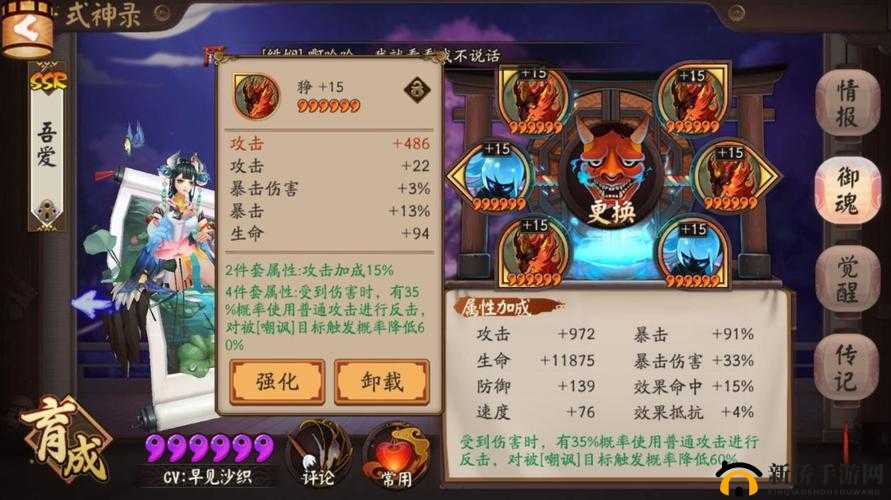 阴阳师角色深度剖析，花鸟卷技能全面解析及高效御魂搭配策略