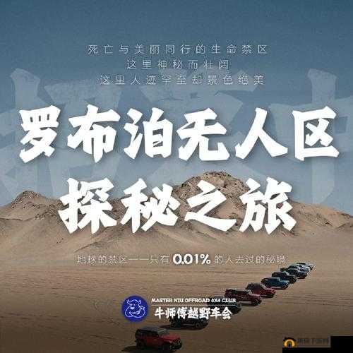 精品无人区卡一卡二卡三：探寻神秘之地的未知之旅