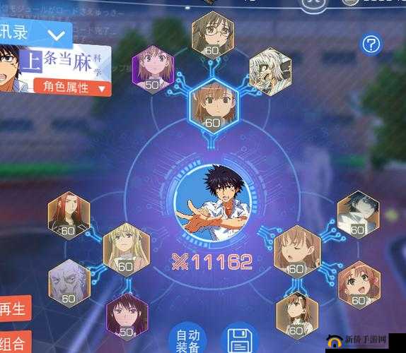 魔法禁书目录深度解析，上条当麻羁绊搭配优化与高效资源管理策略