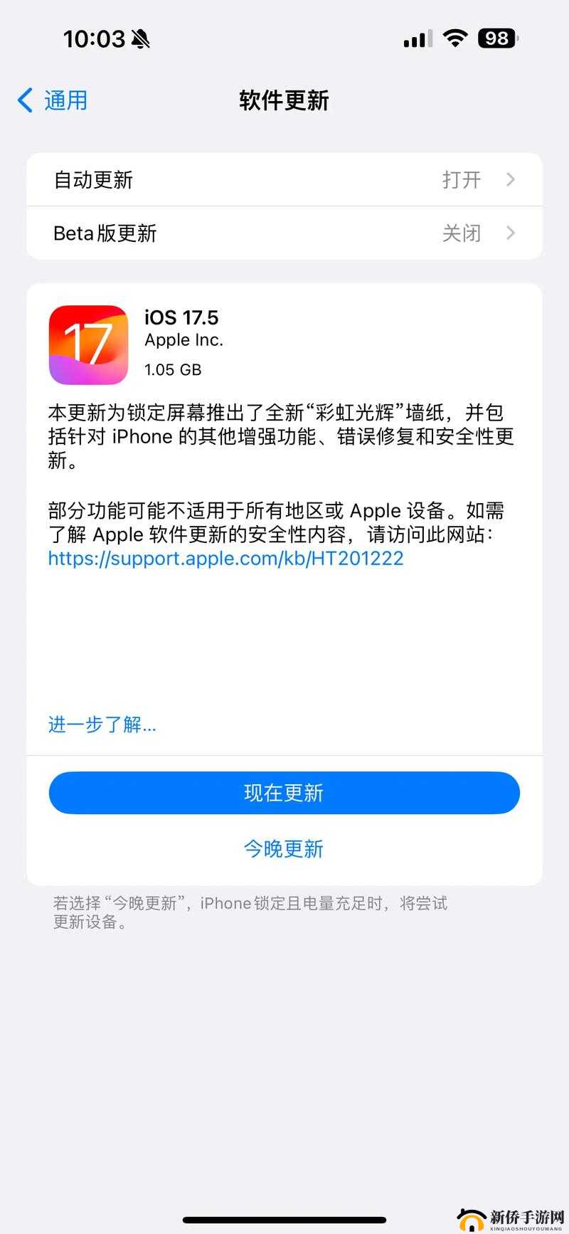 免费网站安全软件大全苹果版：保护你的苹果设备免受网络威胁