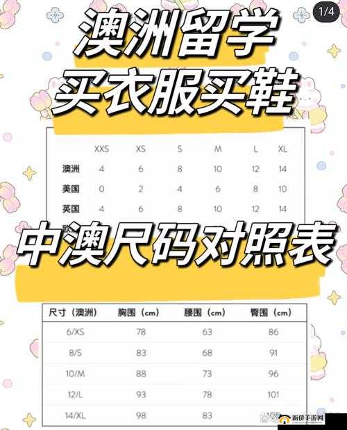 911 欧洲码和亚洲码三叶草：时尚与舒适的完美结合