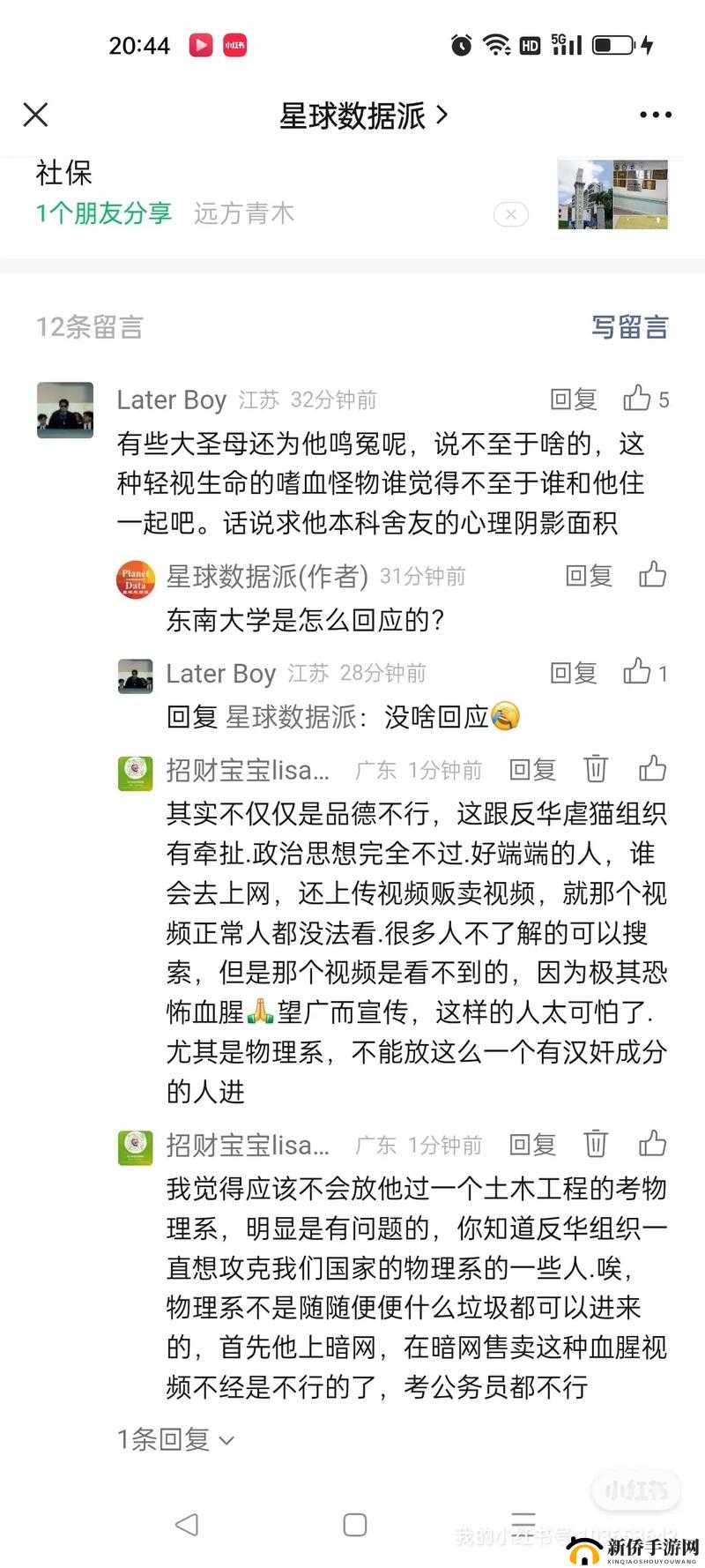 网曝黑料入门：揭秘网络暴力的黑暗世界