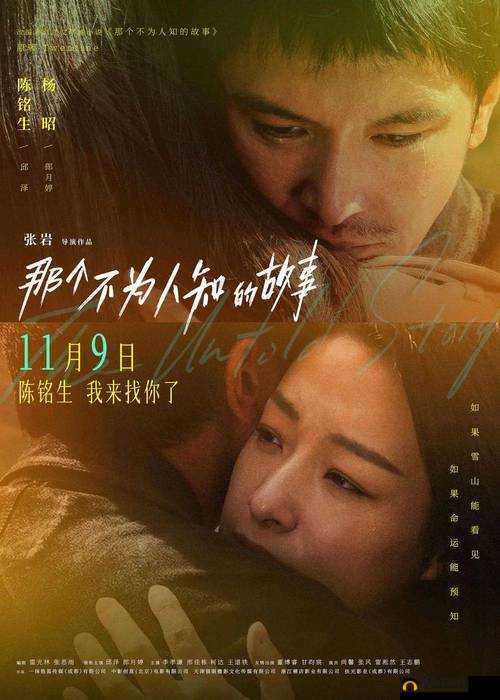 午夜剧场色狼之那些不为人知的秘密故事与后续发展
