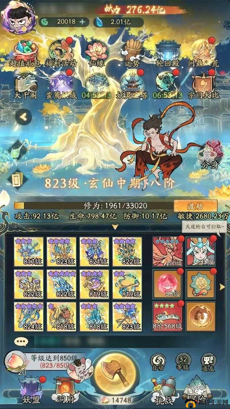 仙灵奇缘9月1日新服活动全解析，资源管理策略助力玩家快速升级冲榜攻略