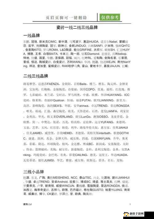 精品一区二线三线区别在哪：如何区分不同等级的产品