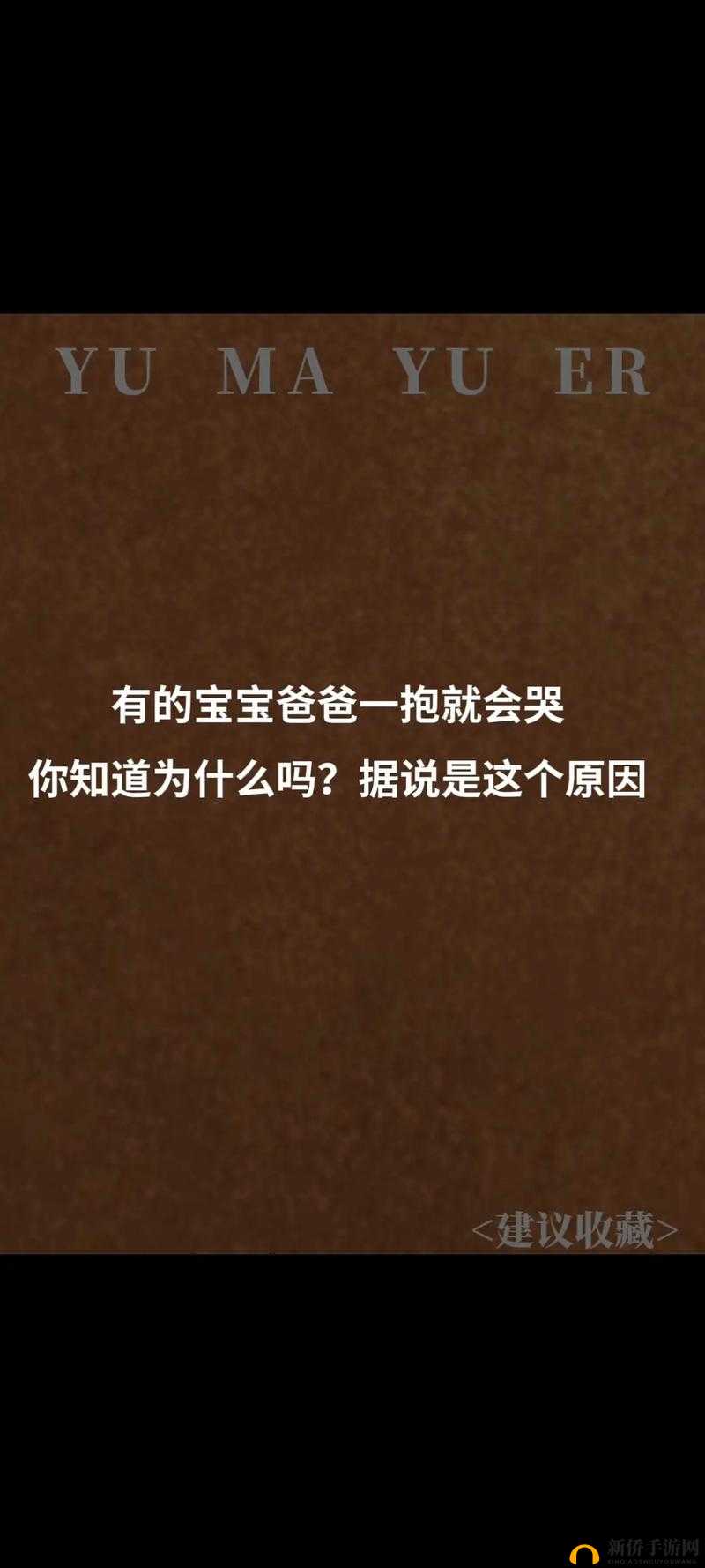 被抱起来撞到哭 2024 事件引发的深刻思考