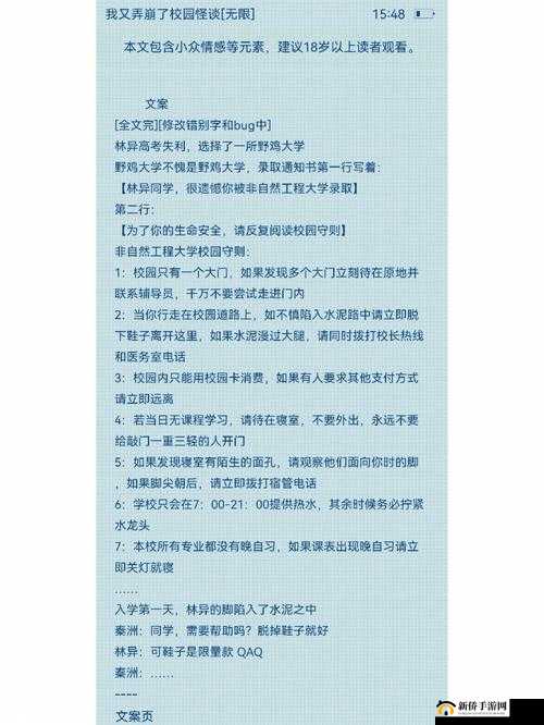 答错一题菊花放一支笔谢俞：这是一个有趣的设定呀