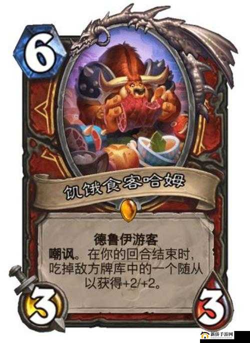 炉石传说，探讨德鲁伊职业平衡挑战及终极感染技能引发的广泛争议
