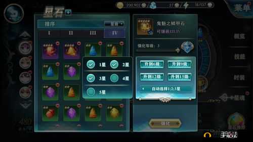 神无月射手星石搭配全面解析，打造无敌射手的必备终极攻略